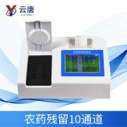 使用農(nóng)藥殘留檢測(cè)儀提高農(nóng)作物品質(zhì)